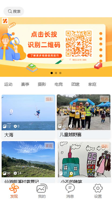 发现页